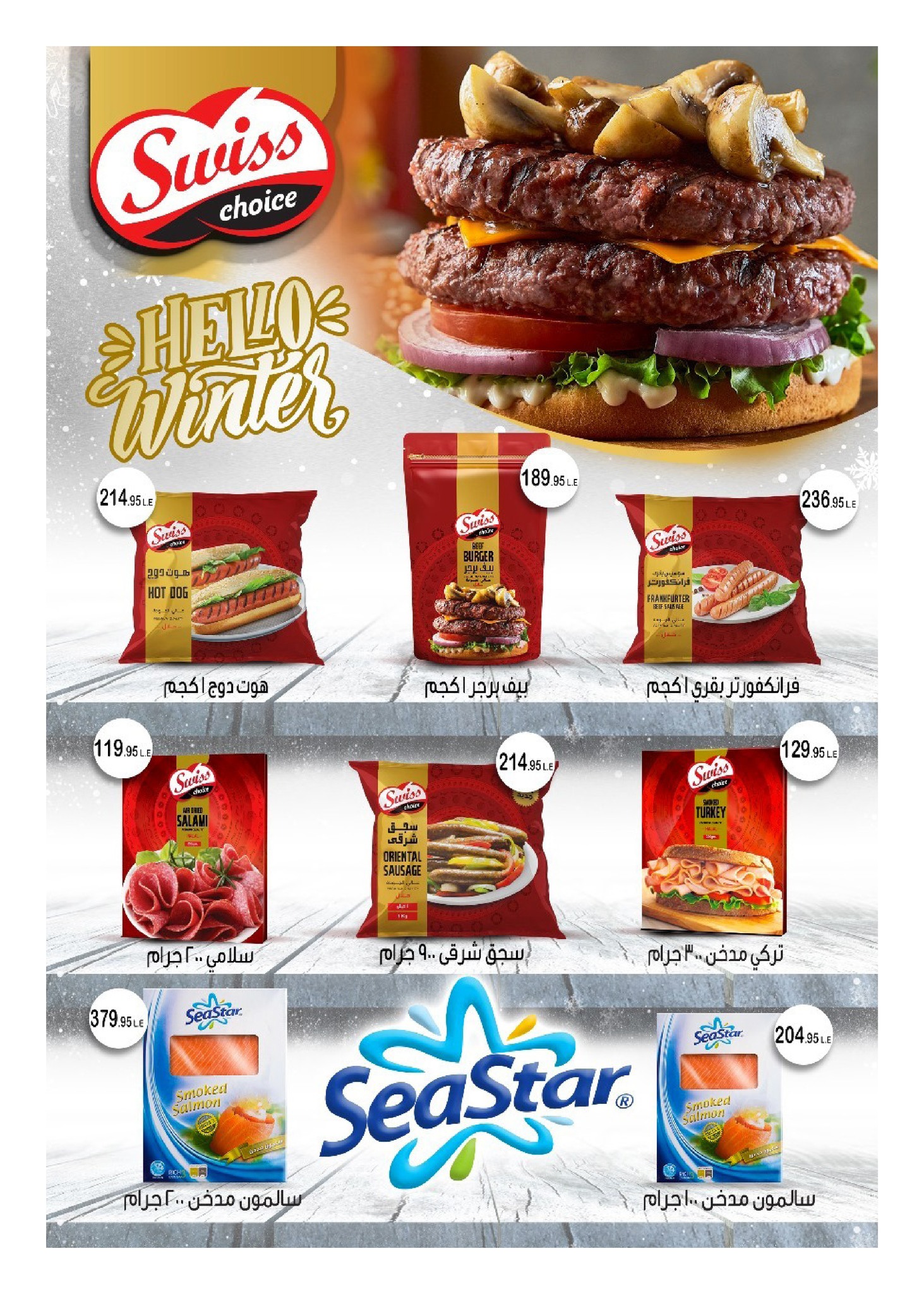 hyper-one offers from 25nov to 5dec 2024 عروض هايبر وان من 25 نوفمبر حتى 5 ديسمبر 2024 صفحة رقم 47